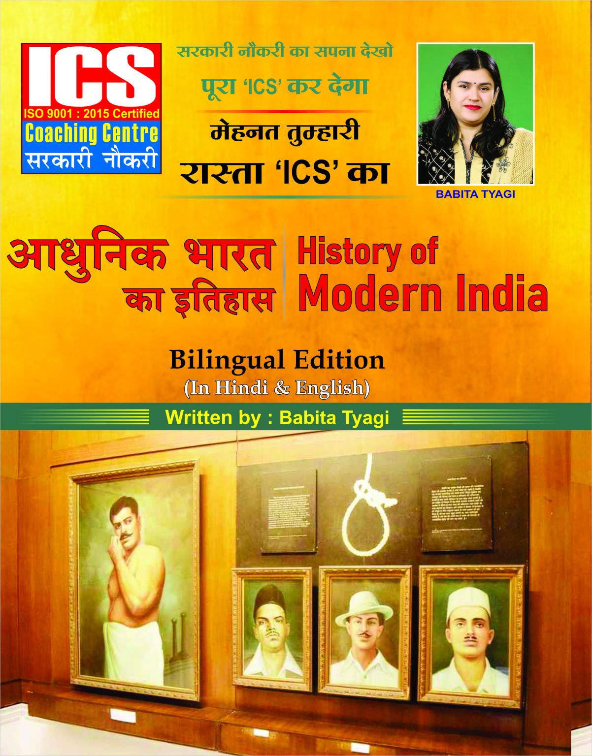 06-ics-history-of-modern-india-in-hindi